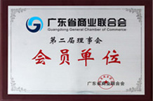 广东省商业联合会会员单位-香蕉在线观看视频网站香蕉国产精品厂 广东省商业联合会会员单位-香蕉在线观看视频网站香蕉国产精品厂